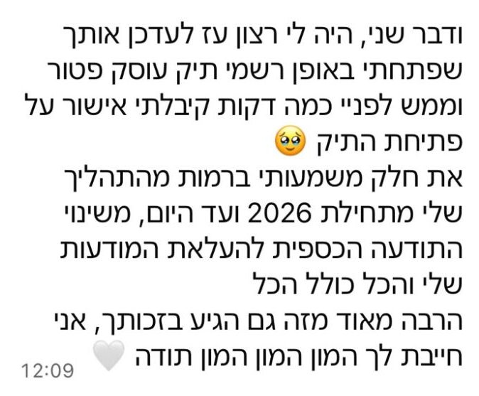 הודעה מלקוחה: את חלק משמעותי ברמות מהתהליך שלי, משינוי התודעה הכספית להעלאת המודעות שלי והכל כולל הכל